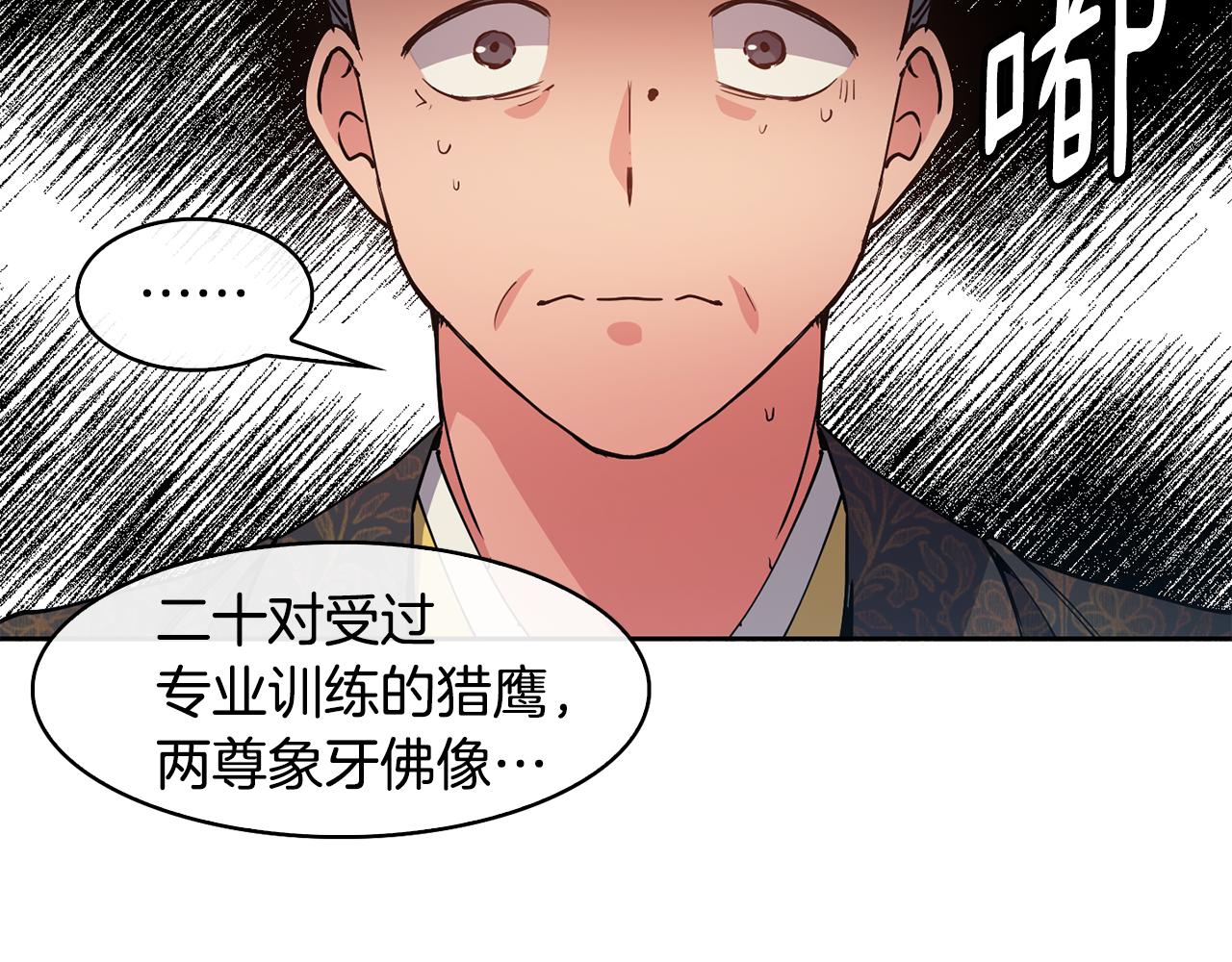 第46话 &ldquo;考察&rdquo;(1/4)-第47话