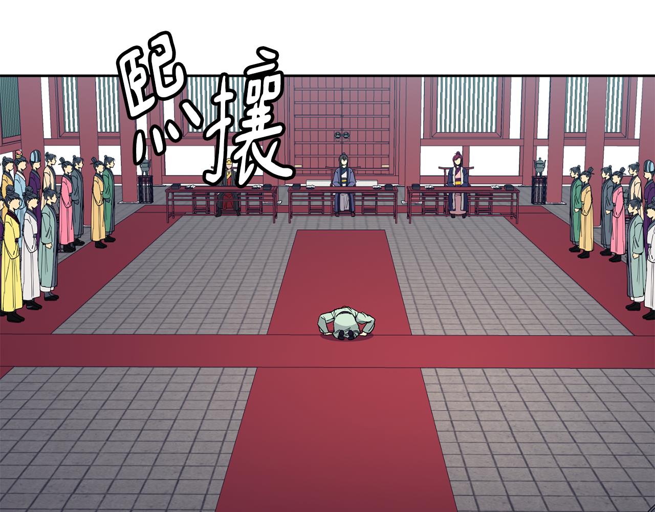 第46话 &ldquo;考察&rdquo;(1/4)-第47话