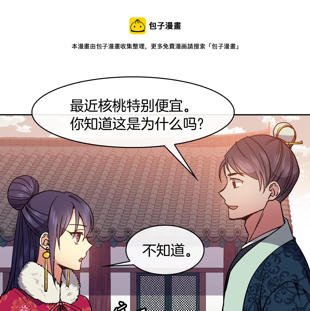 第48话 庆王突访(1/4)-第49话