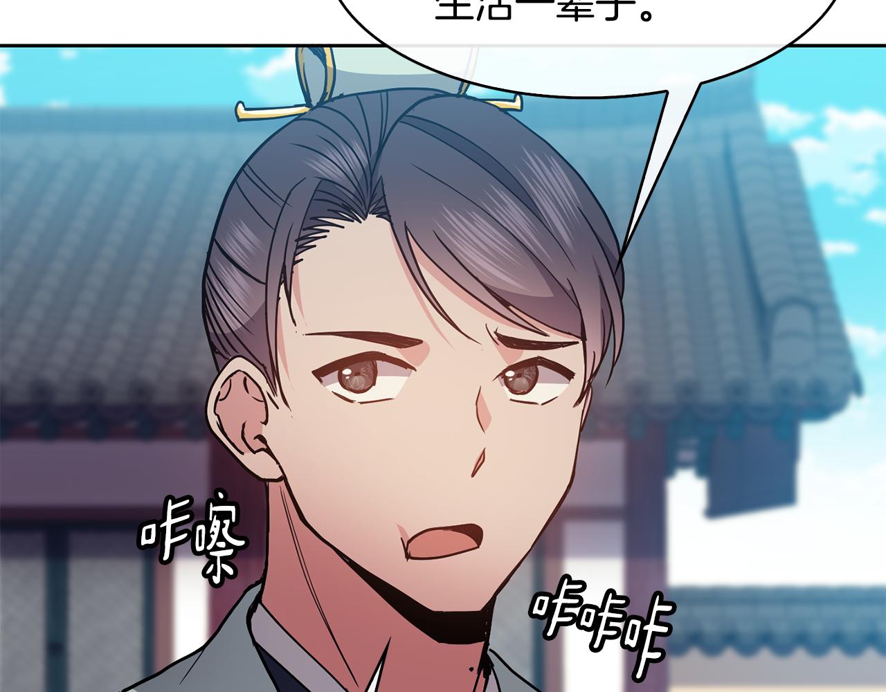 第48话 庆王突访(1/4)-第49话