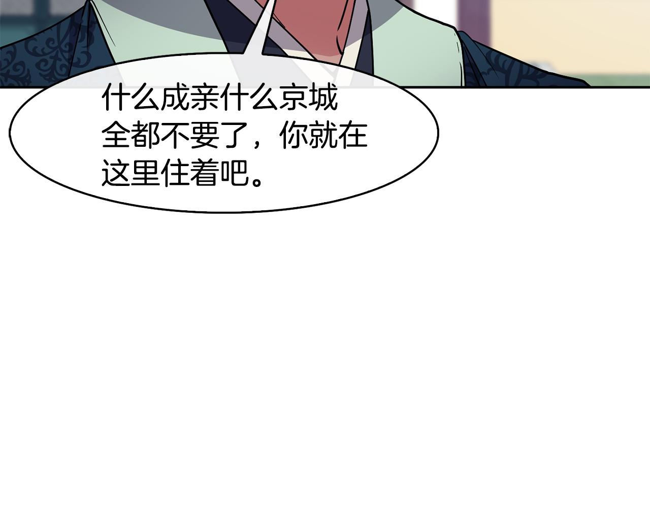 第48话 庆王突访(1/4)-第49话