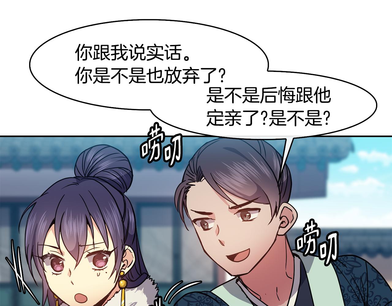 第48话 庆王突访(1/4)-第49话