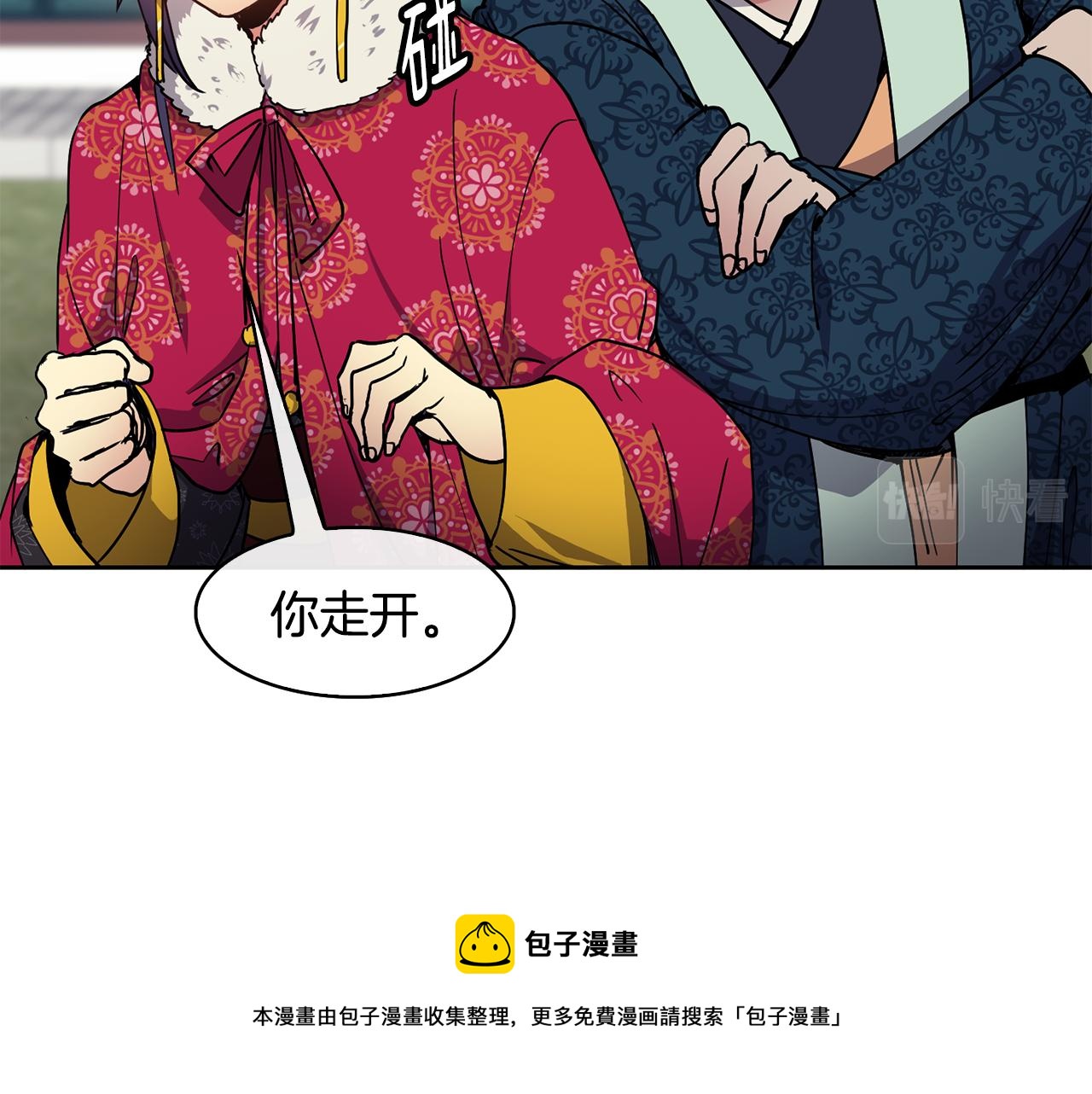 第48话 庆王突访(1/4)-第49话