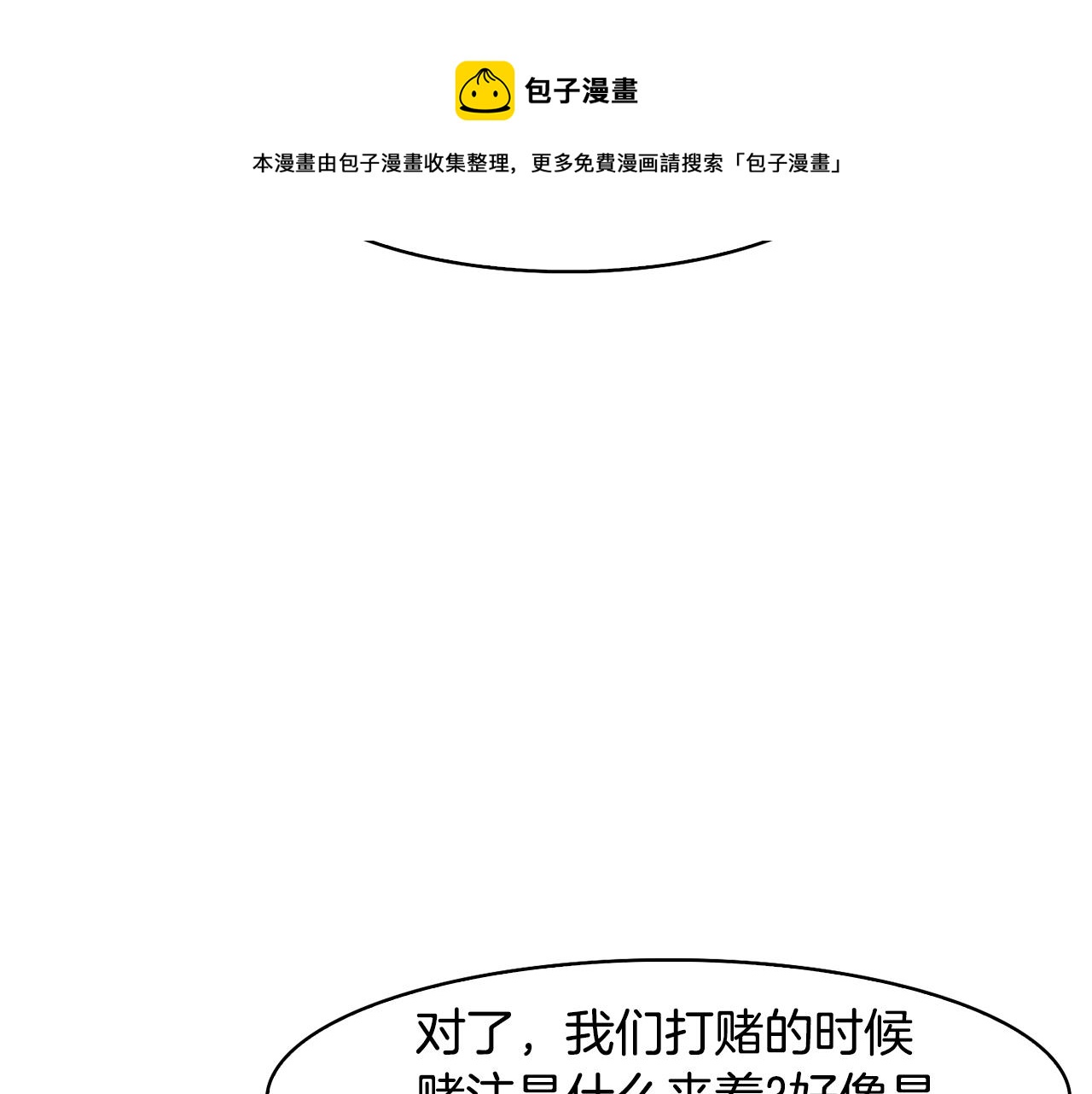 第48话 庆王突访(1/4)-第49话