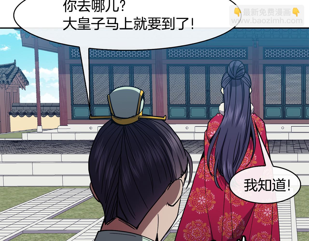 第48话 庆王突访(1/4)-第49话