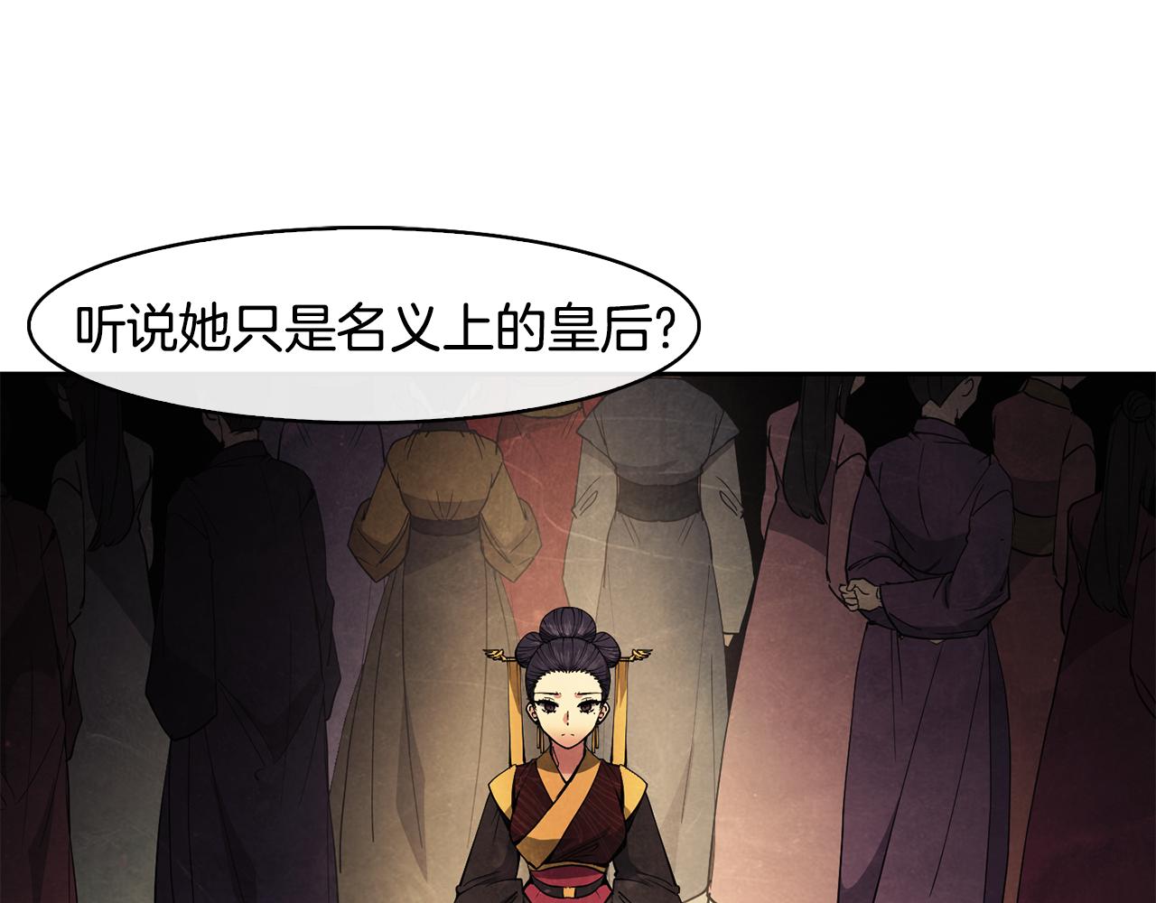 第48话 庆王突访(1/4)-第49话