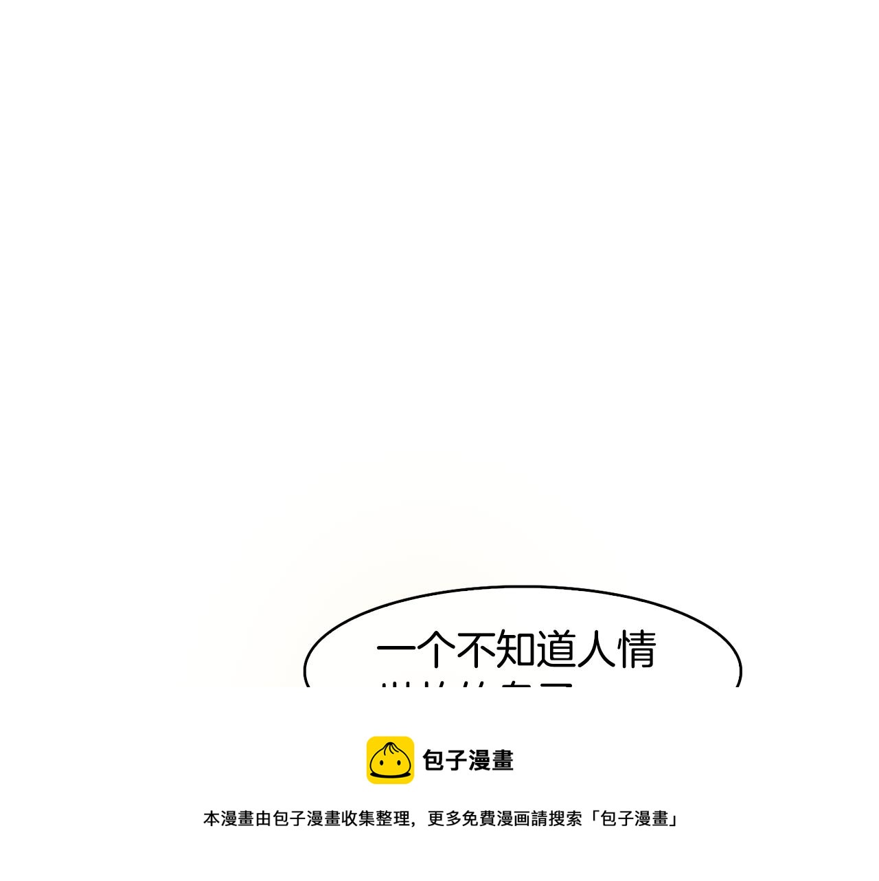 第48话 庆王突访(1/4)-第49话