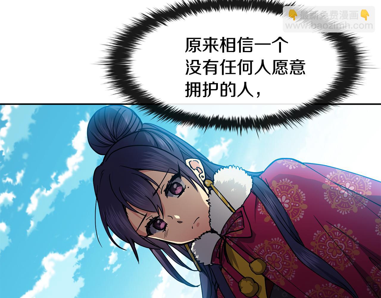 第48话 庆王突访(1/4)-第49话