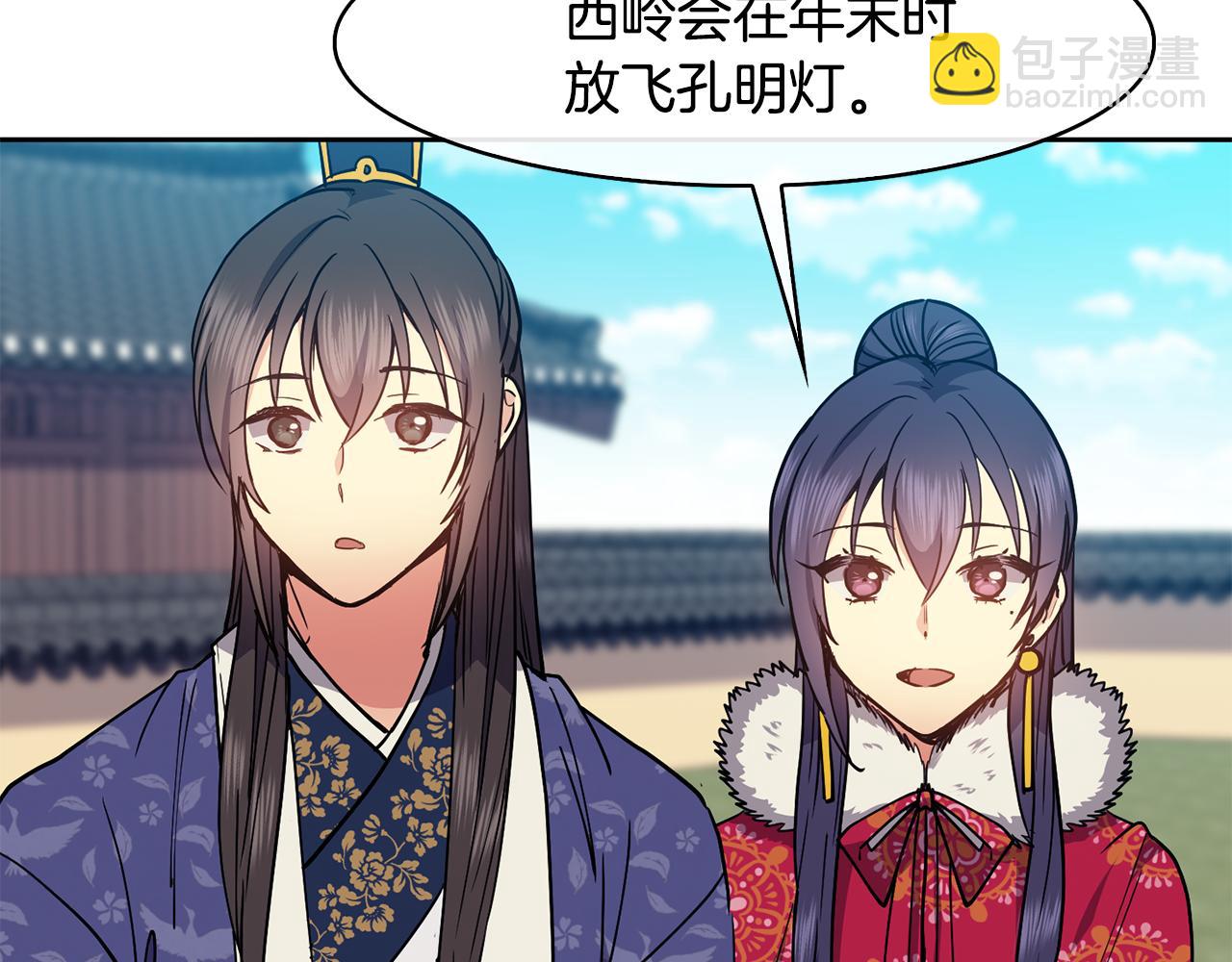 第49话 放孔明灯(1/4)-第97话