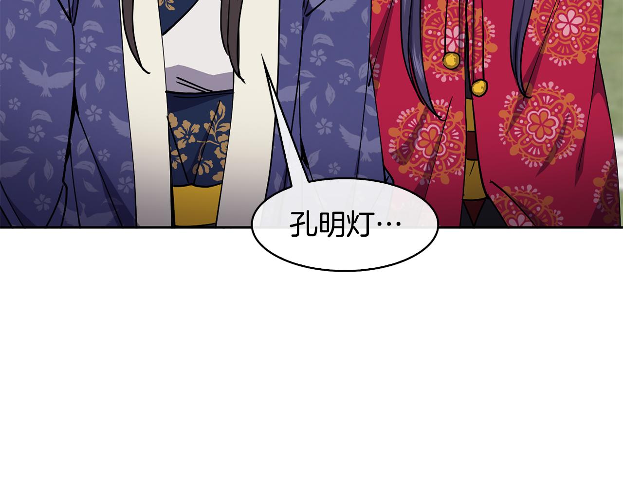 第49话 放孔明灯(1/4)-第97话