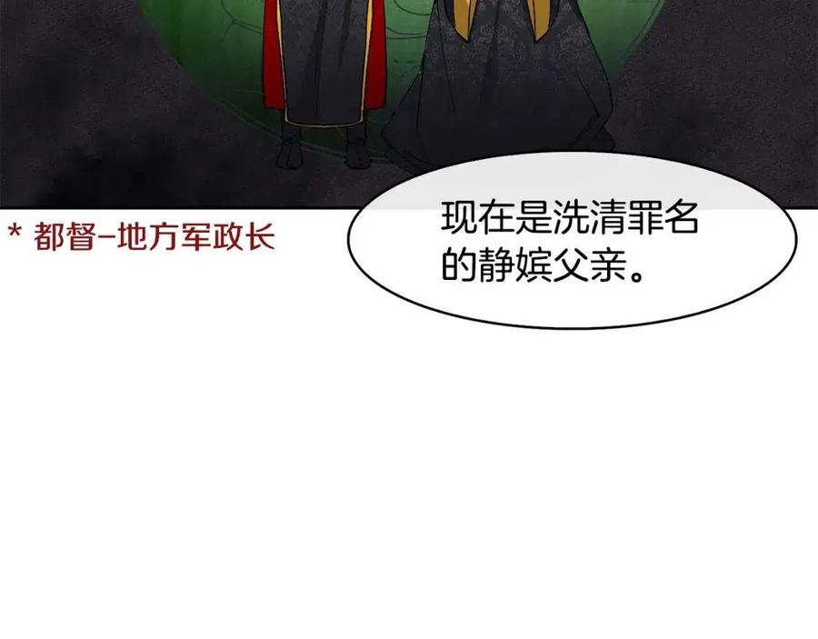 第50话 发现证据(1/4)-第51话