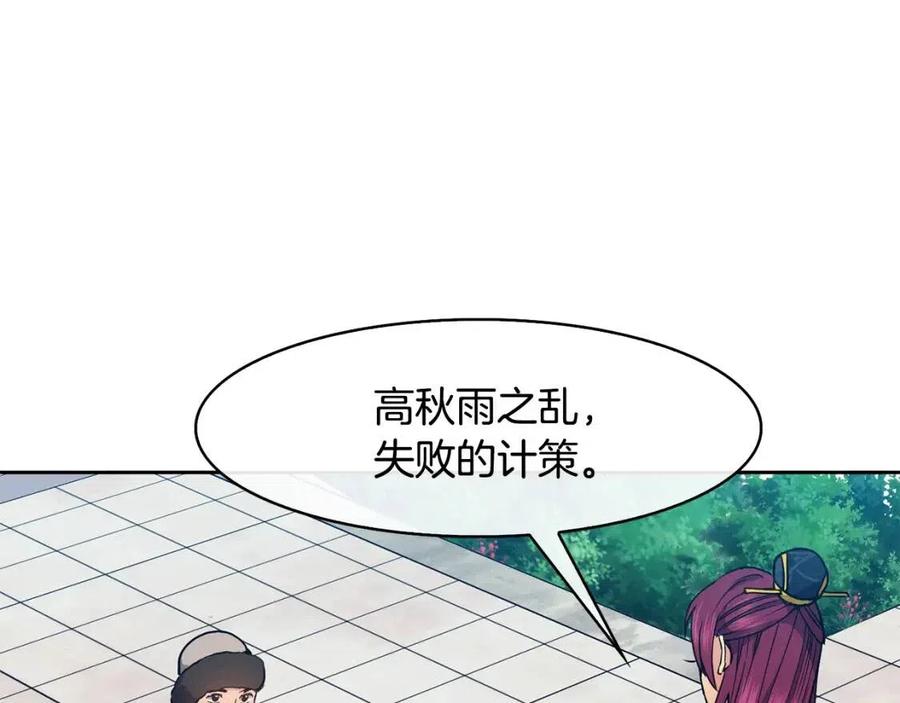 第50话 发现证据(1/4)-第51话