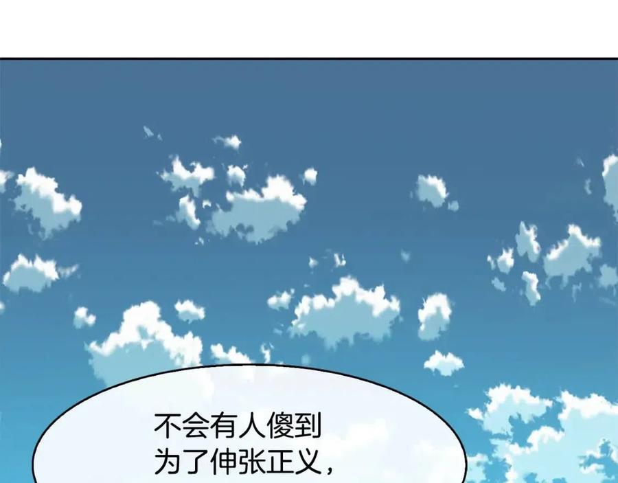 第50话 发现证据(1/4)-第51话