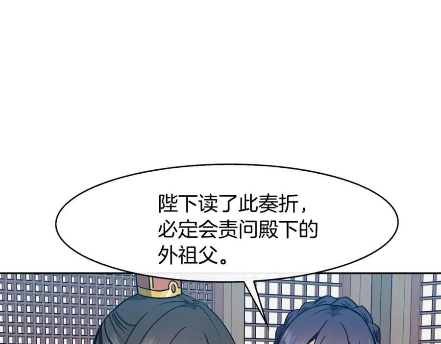 第52话 出征(1/4)-第53话