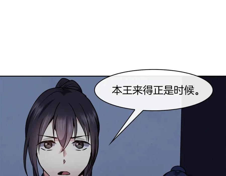 第56话 将计就计(1/3)-第57话