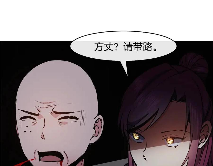 第56话 将计就计(1/3)-第57话