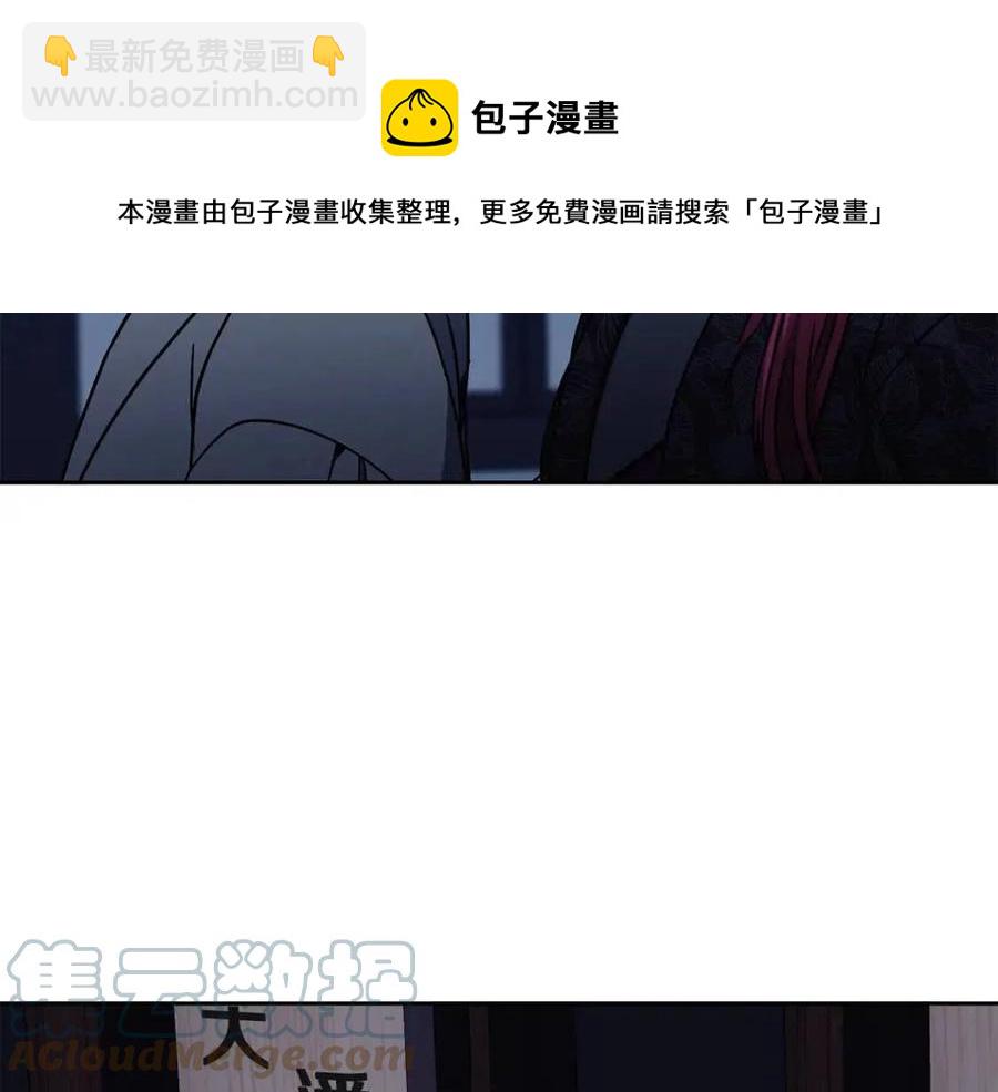 第56话 将计就计(1/3)-第57话