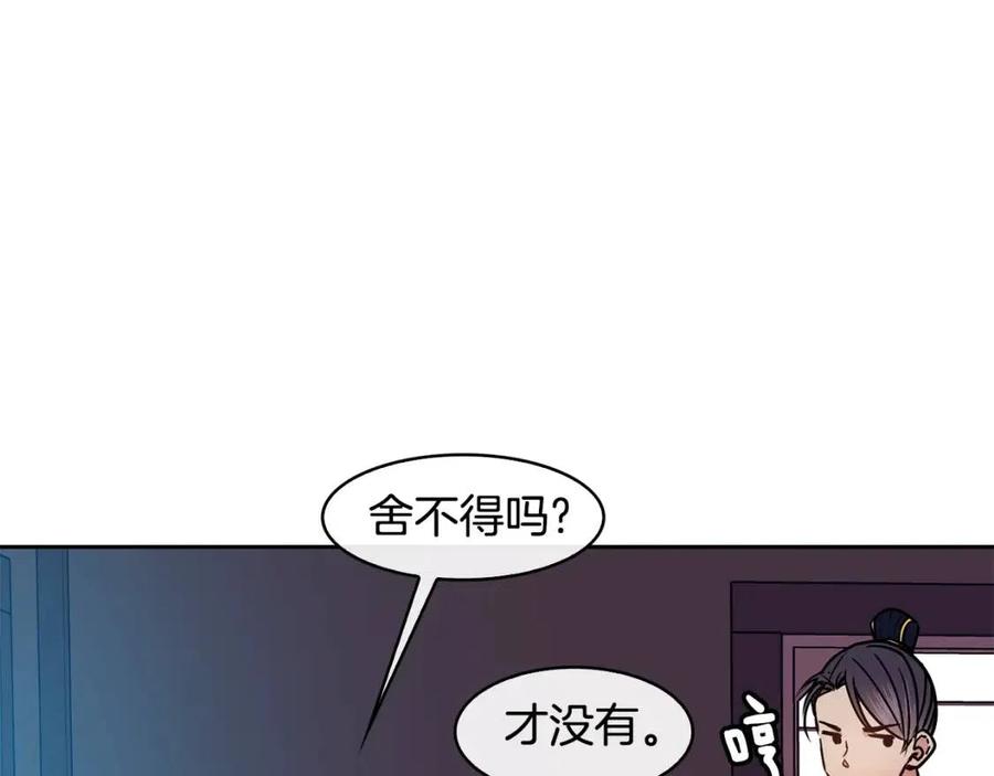 第58话 愿望(1/3)-第59话