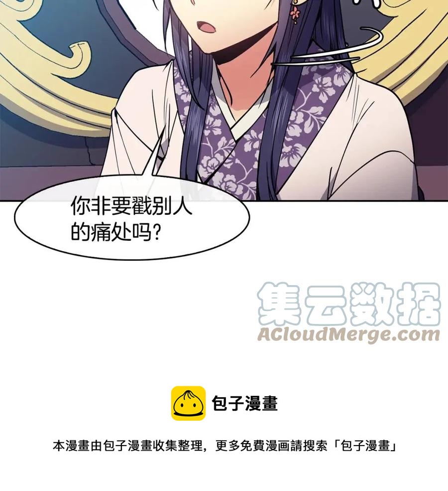 第58话 愿望(1/3)-第59话