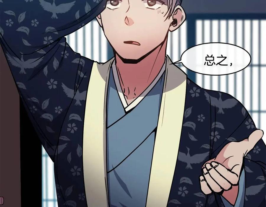 第58话 愿望(1/3)-第59话