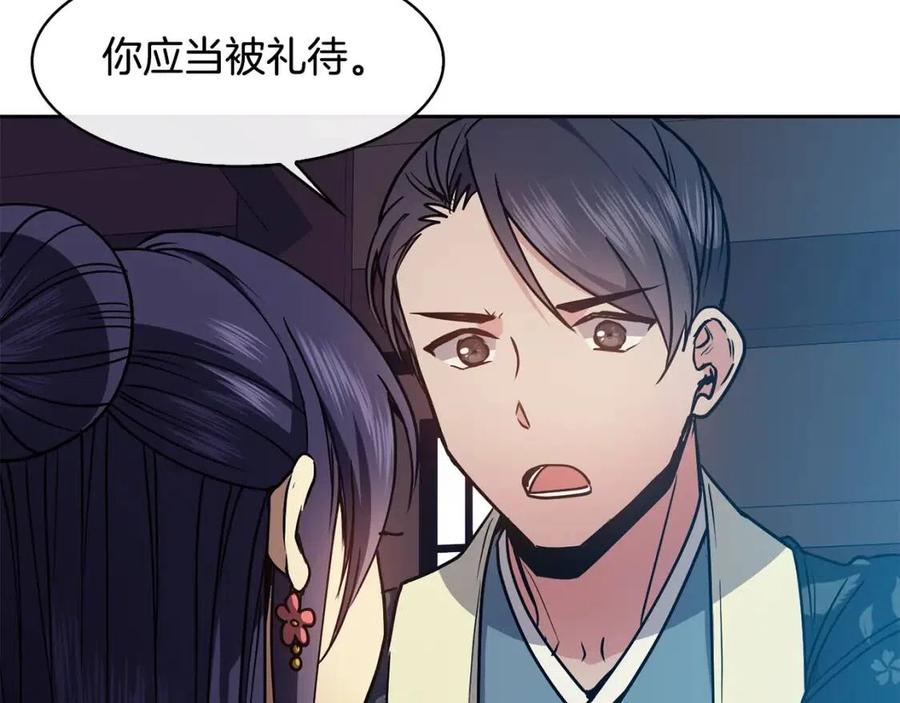 第58话 愿望(1/3)-第59话