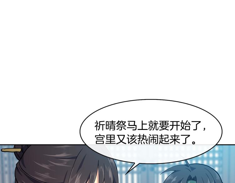 第6话 兄长来访(1/4)-第7话