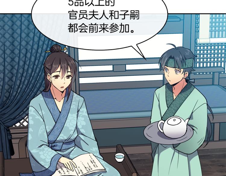 第6话 兄长来访(1/4)-第7话