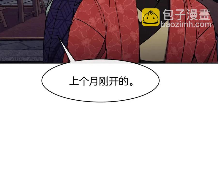 第60话 被利用(1/4)-第61话