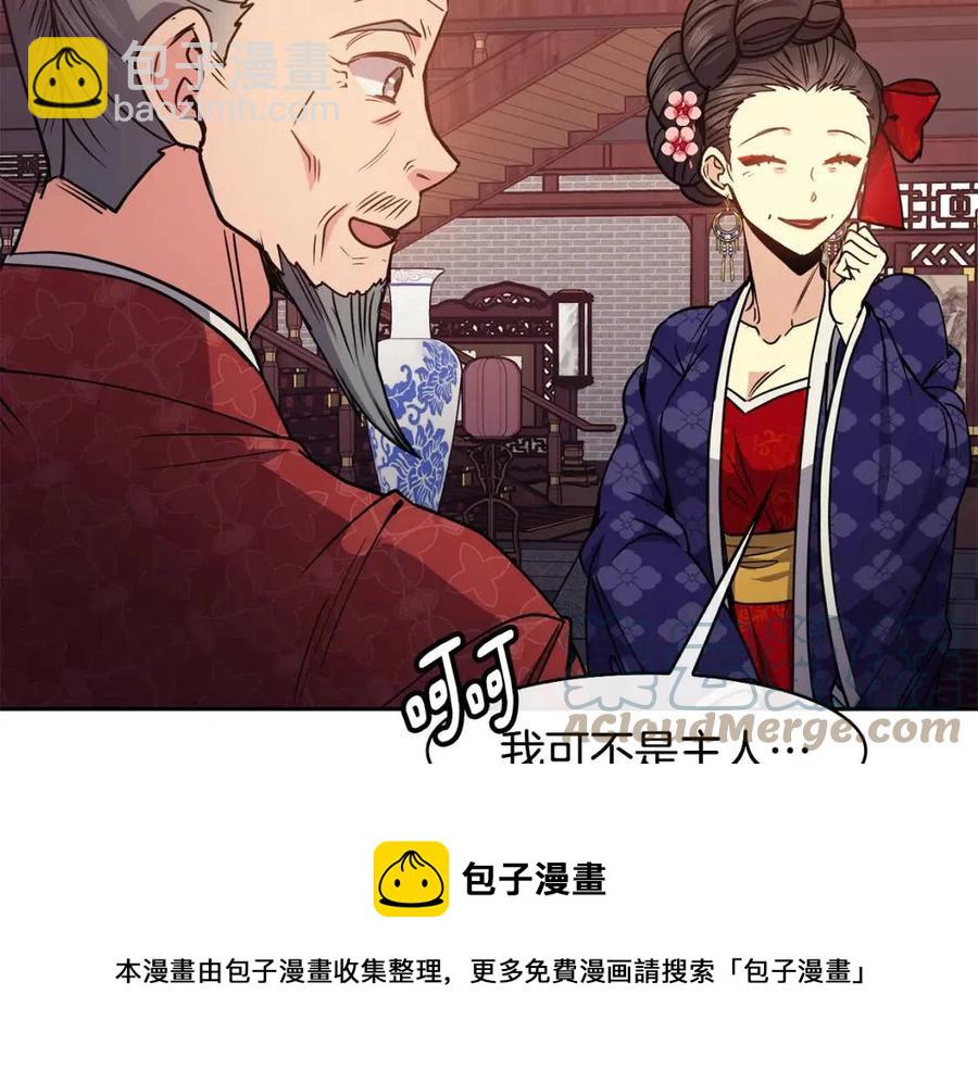 第60话 被利用(1/4)-第61话