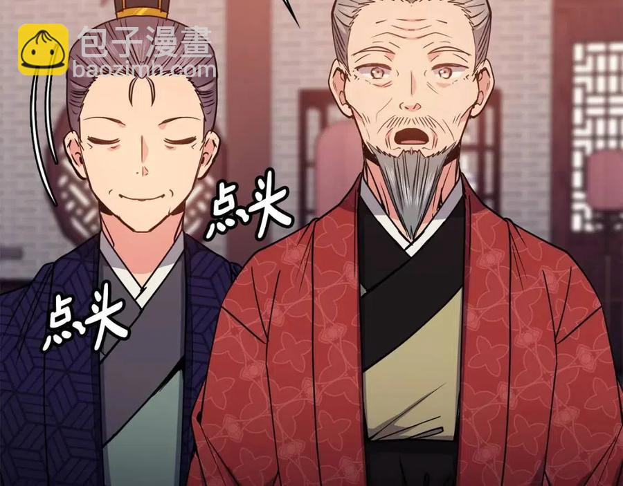 第60话 被利用(1/4)-第61话