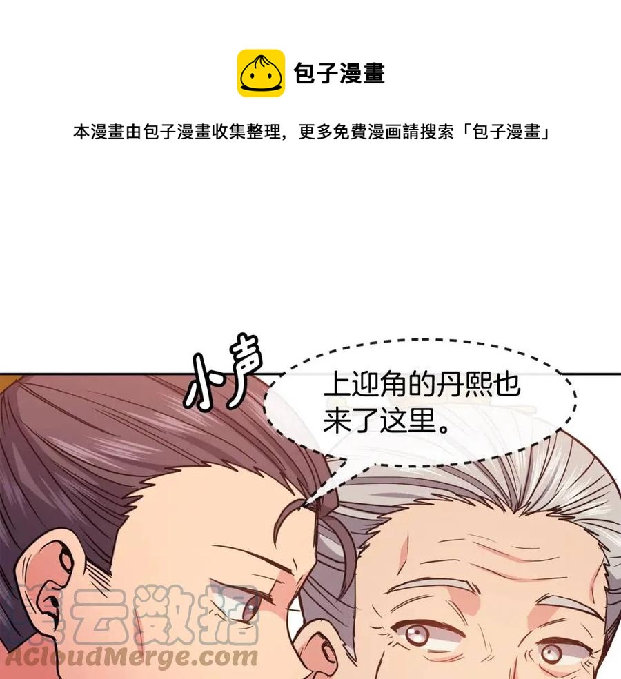 第60话 被利用(1/4)-第61话