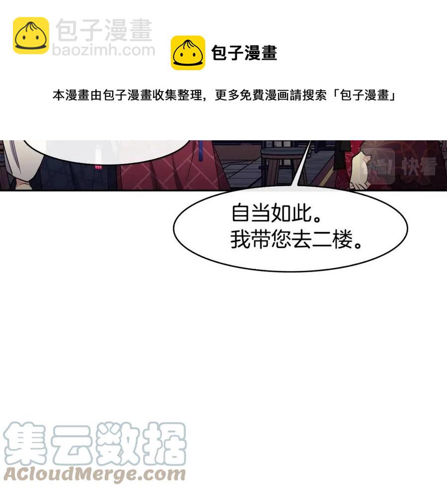 第62话 女扮男装(1/3)-第63话