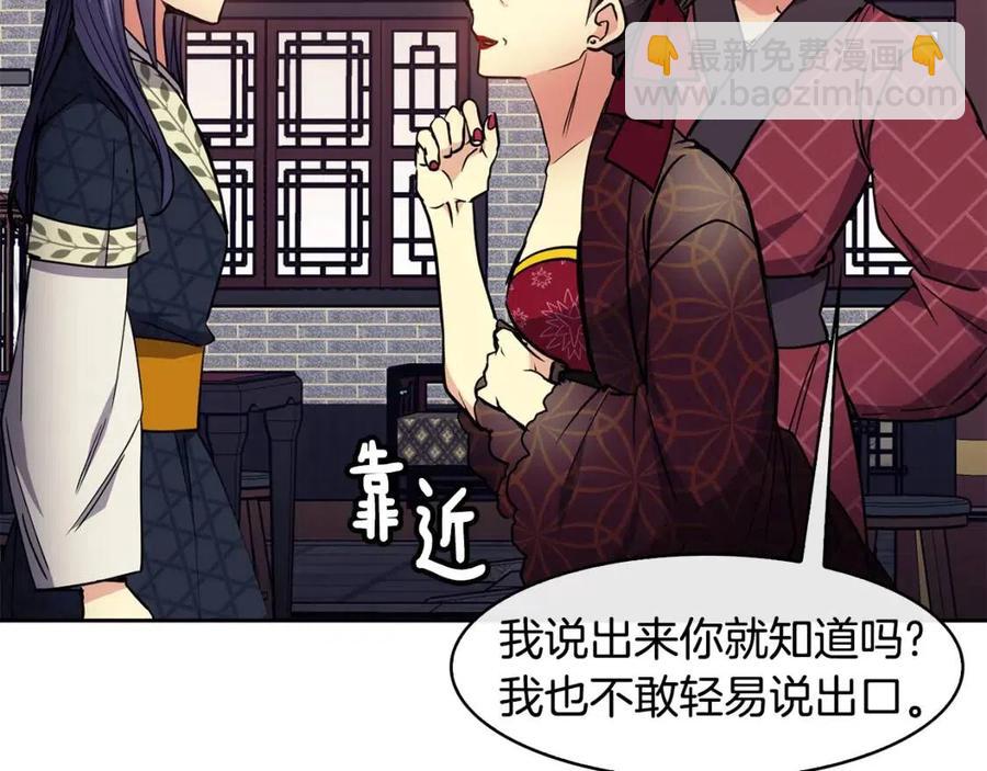 第62话 女扮男装(1/3)-第63话