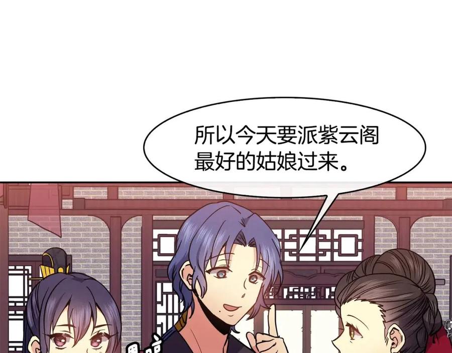 第62话 女扮男装(1/3)-第63话