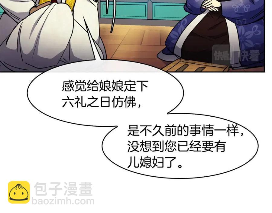 第64话 八字(1/3)-第65话