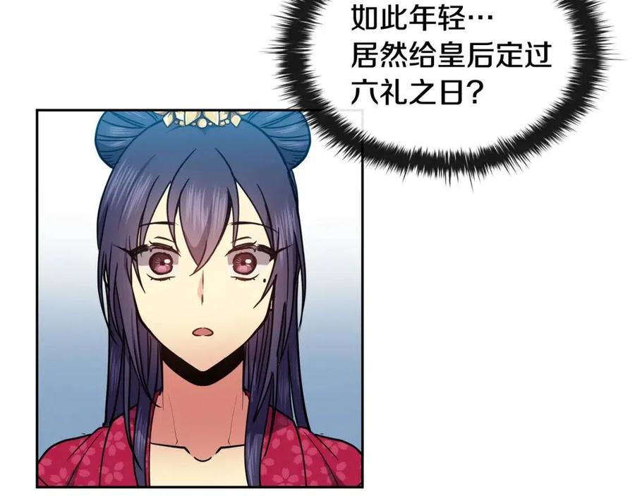 第64话 八字(1/3)-第65话