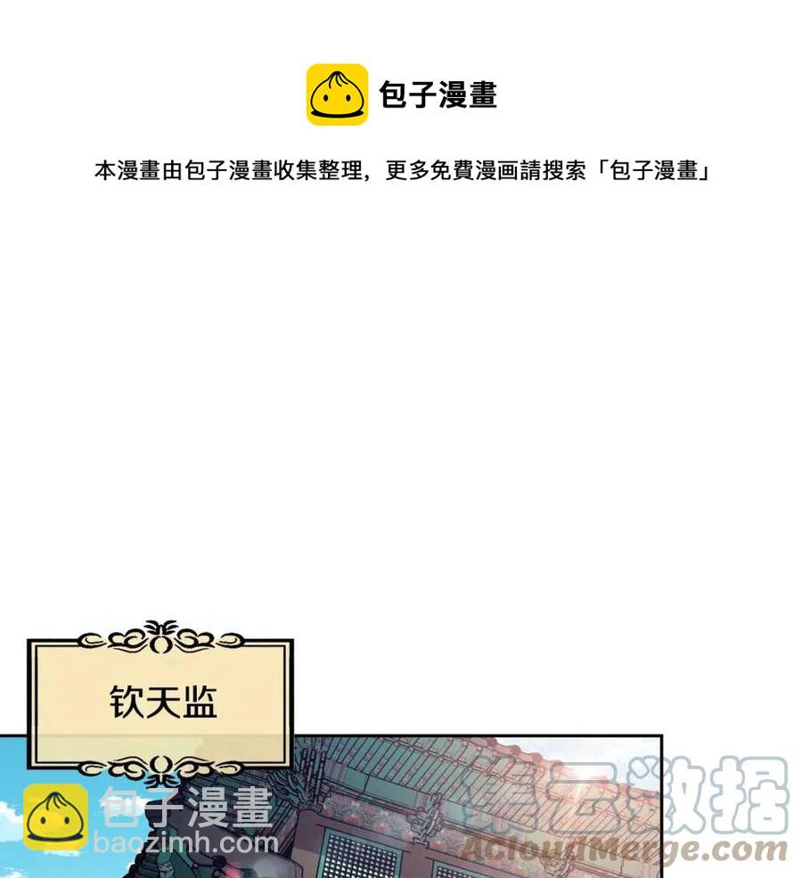 第64话 八字(1/3)-第65话