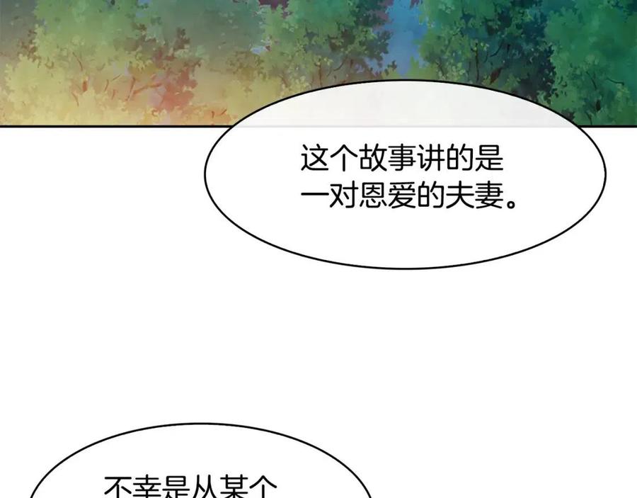 第66话 身份被误会(1/3)-第67话