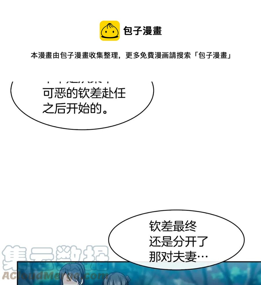 第66话 身份被误会(1/3)-第67话