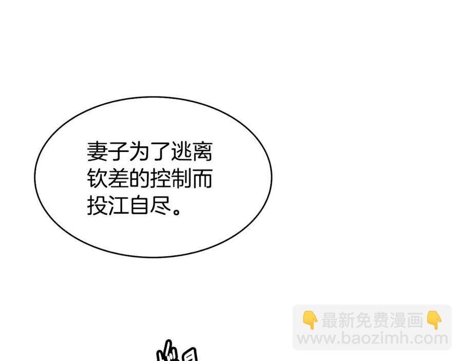 第66话 身份被误会(1/3)-第67话