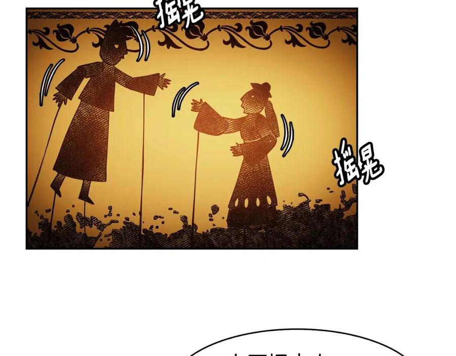 第66话 身份被误会(1/3)-第67话