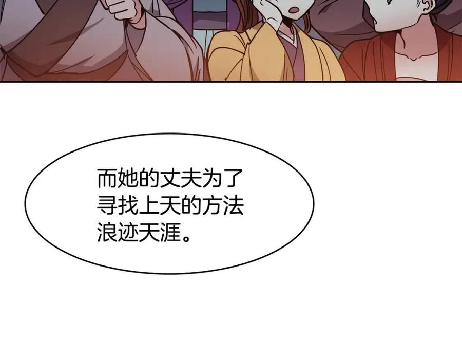 第66话 身份被误会(1/3)-第67话