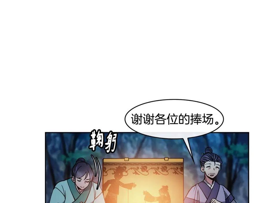 第66话 身份被误会(1/3)-第67话