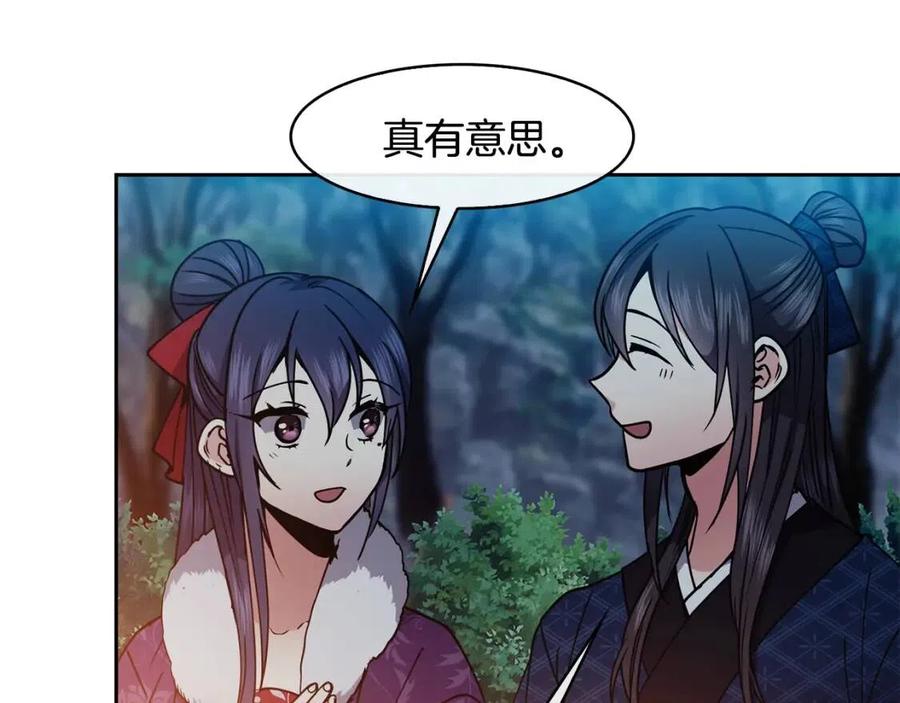 第66话 身份被误会(1/3)-第67话