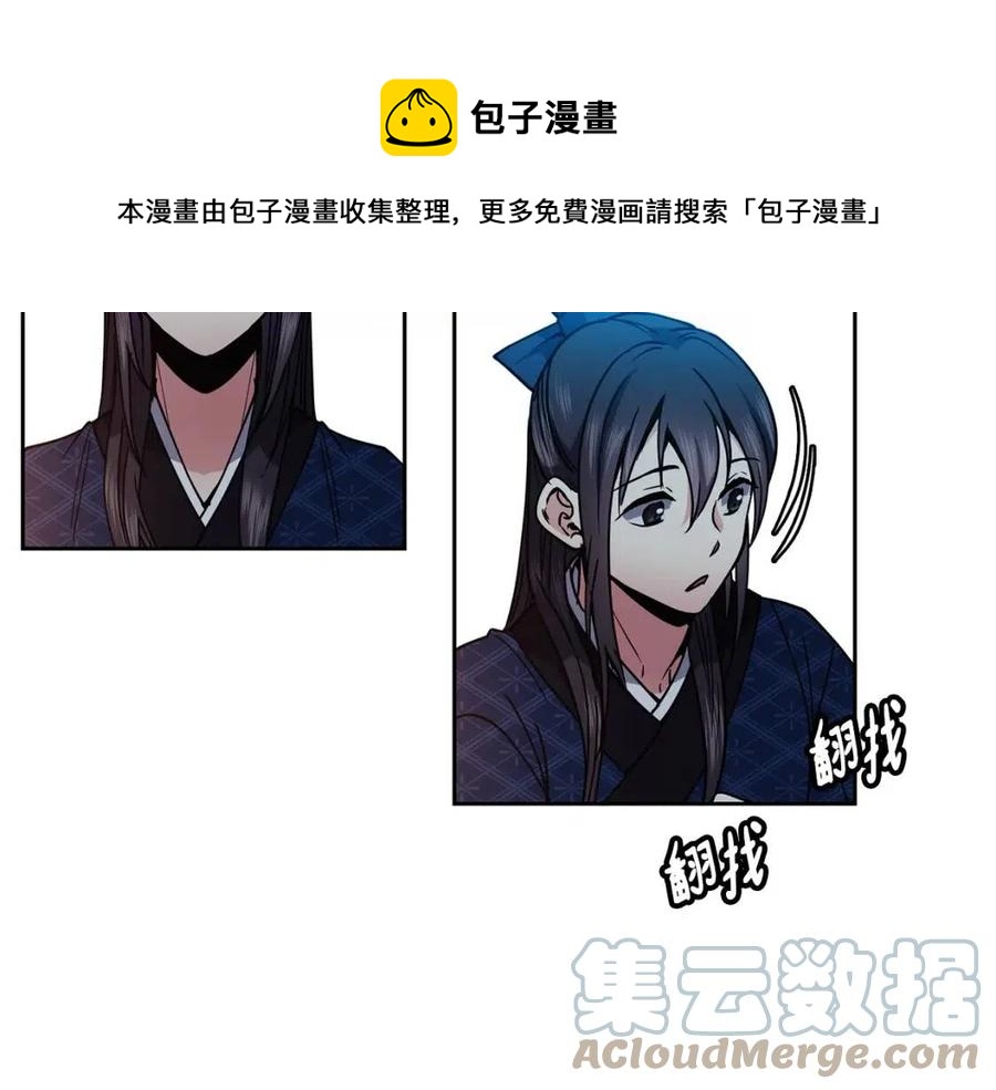 第66话 身份被误会(1/3)-第67话