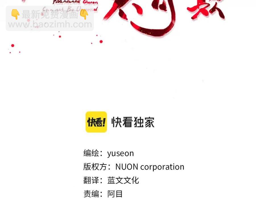 第68话 小赫入府(1/3)-第69话