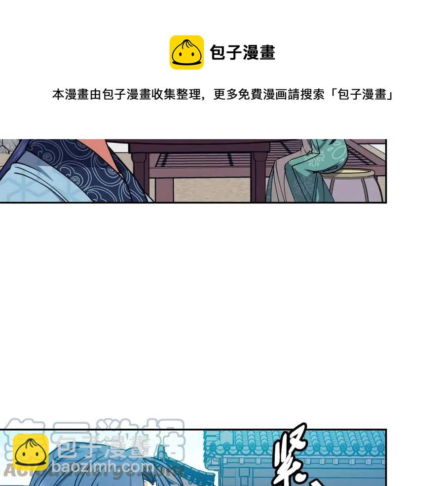 第68话 小赫入府(1/3)-第69话