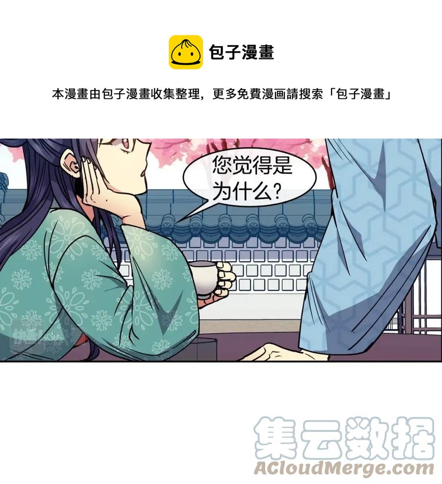 第68话 小赫入府(1/3)-第69话