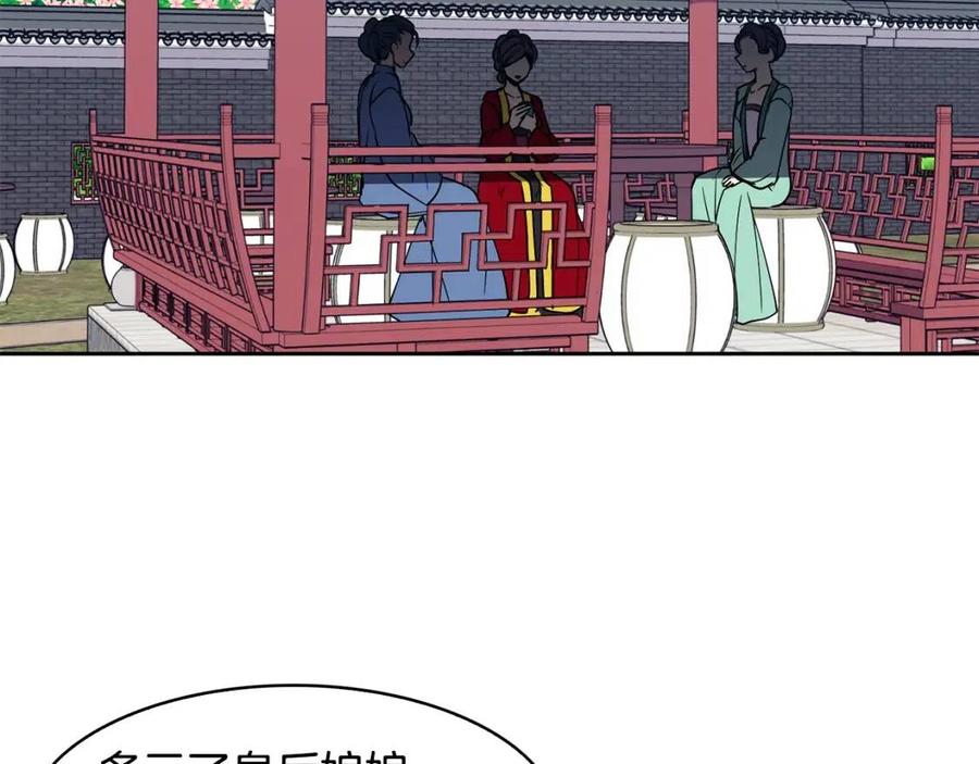 第70话 站队(1/3)-第71话