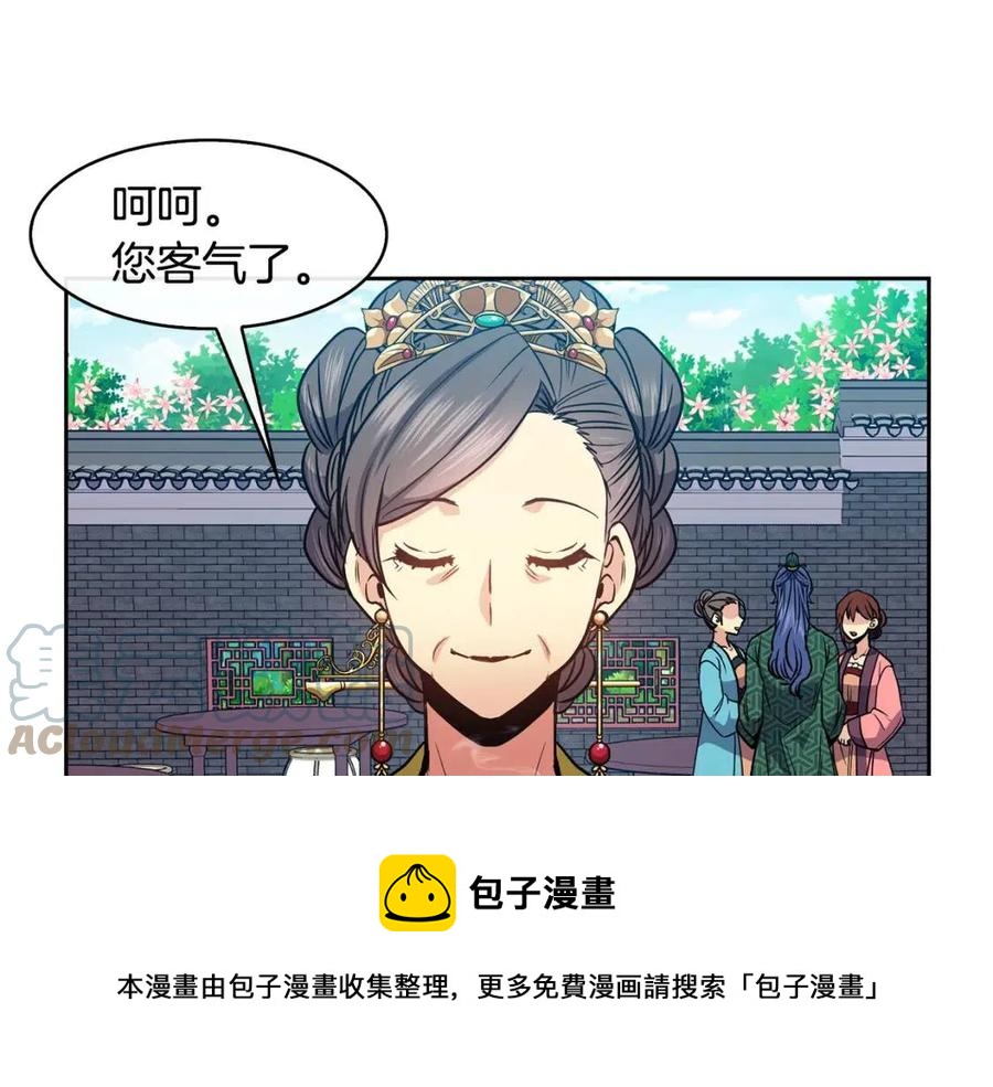 第70话 站队(1/3)-第71话